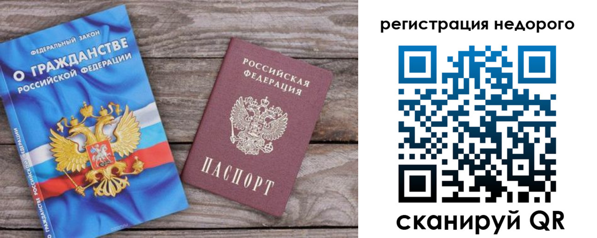 прописка в Геленджике