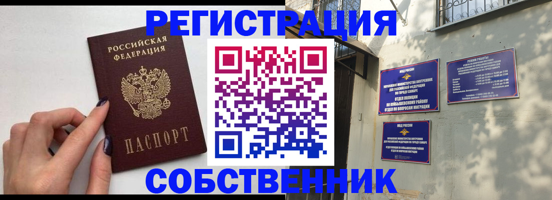 прописка для работы в Геленджике