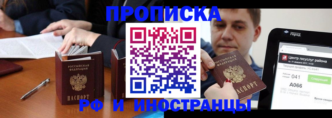временная регистрация поиск в Геленджике