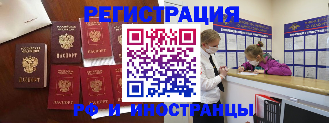 прописка законно в Геленджике